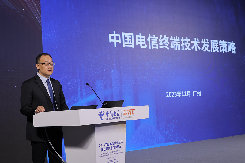 中国电信2023数字科技生态大会(图2)