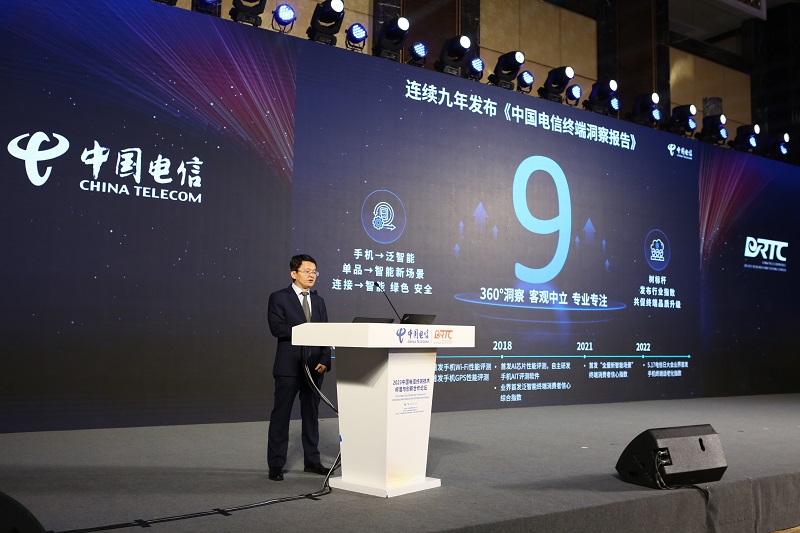 中国电信2023数字科技生态大会(图4)