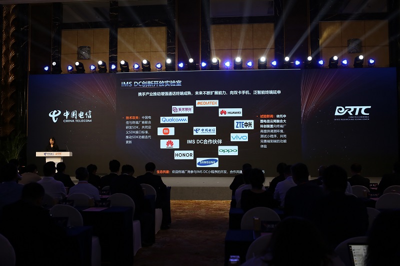 中国电信2023数字科技生态大会(图3)