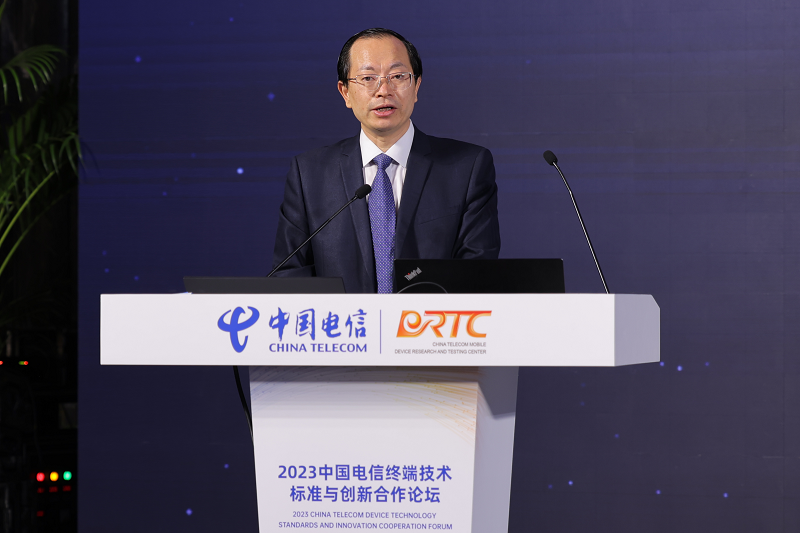 中国电信2023数字科技生态大会(图1)